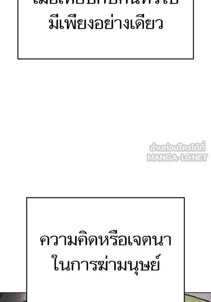 reality ตอนที่ 186 รูปที่ 24