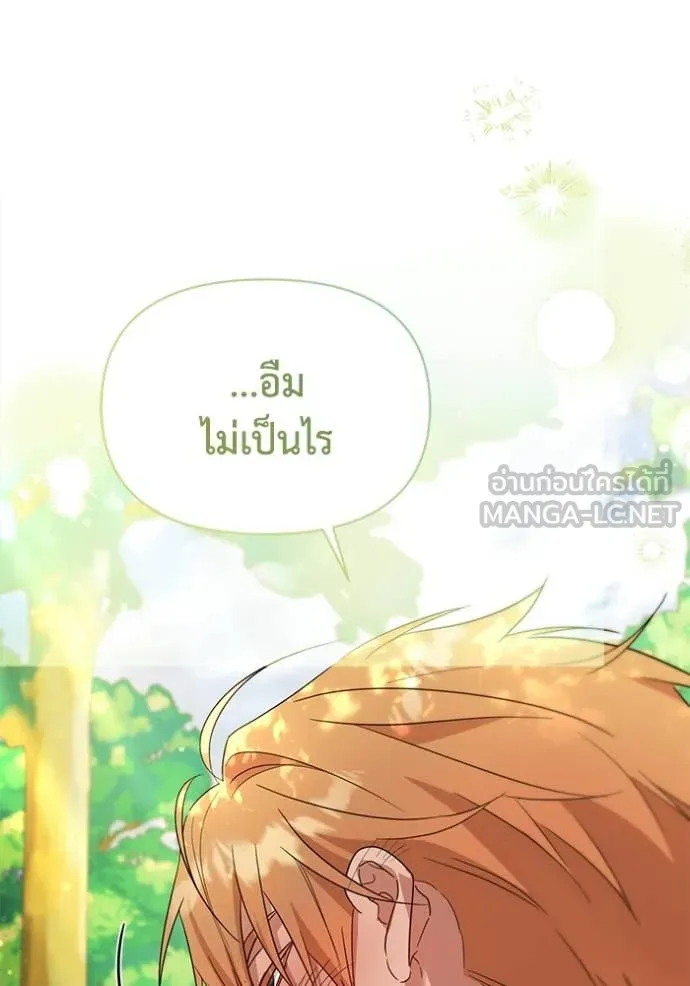 ชีวิตใหม่ในตระกูล ตอนที่ 111 รูปที่ 18