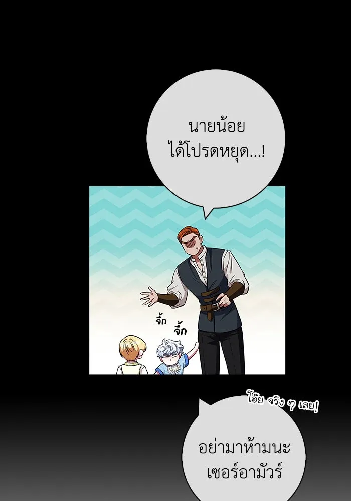 ฉันกลายเป็นแม่พระเอกนิยายจอมเสเพล ตอนที่ 27 รูปที่ 67