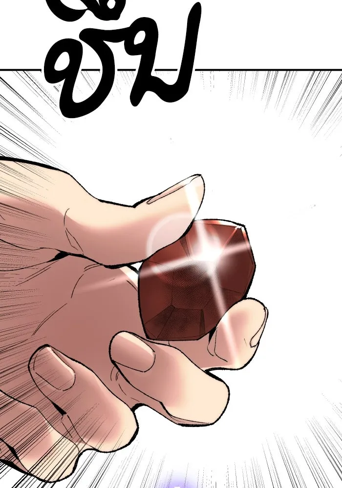 ยอดคนเลเวลทะลุ ตอนที่ 3 ขืนมายุ่งละก็ รูปที่ 193