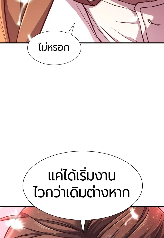 ยอดสถาปนิกผู้พิทักษ์อาณาจักร ตอนที่ 63 รูปที่ 35