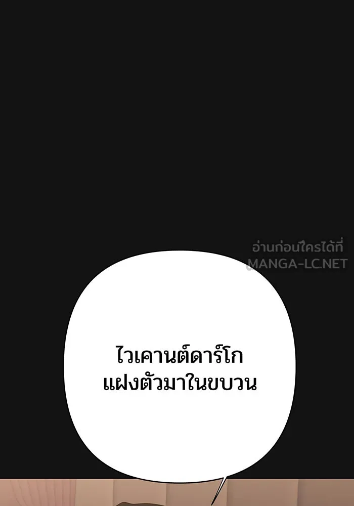 หนูน้อยทรราช ตอนที่ 43 รูปที่ 15