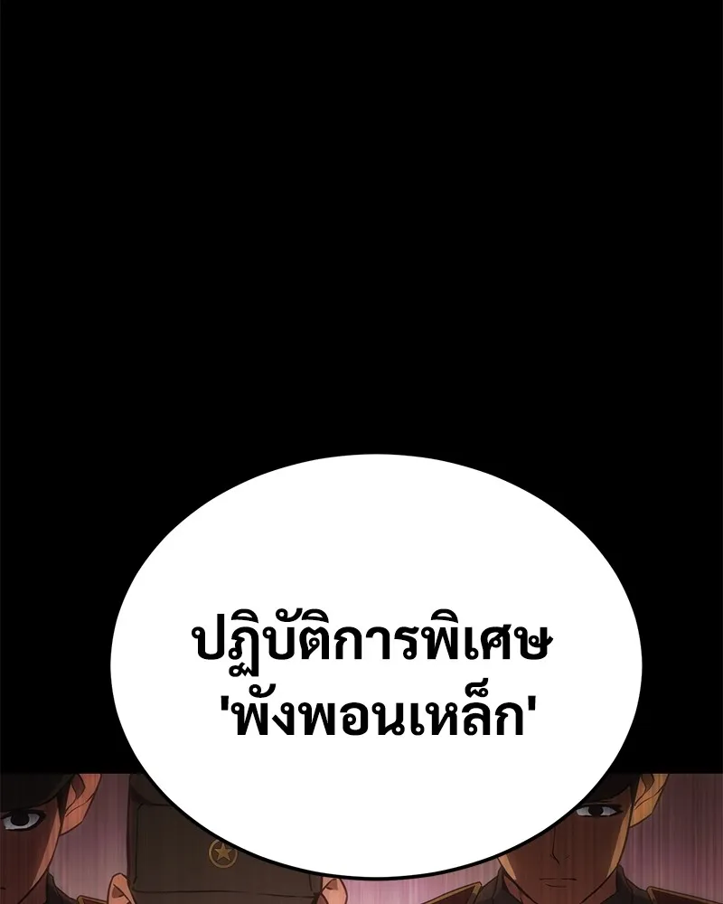 แบคXX ตอนที่ 12 รูปที่ 50