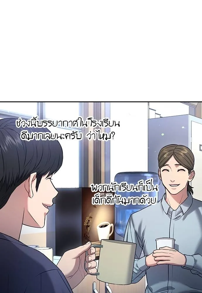 คูเซรา ตอนที่ 12 รูปที่ 59