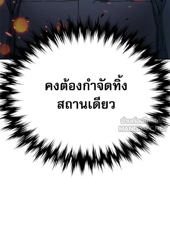 ดรูอิดแห่งสถานีโซล ตอนที่ 135 รูปที่ 54