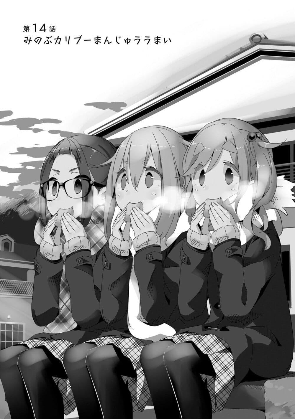 Manga-lc-com อ่านมังงะ อ่านการ์ตูน ออนไลน์ ฟรี Yuru Camp ตอนที่ 1 2 3 4 5 6 7 8 9 10 11 12 13 14 ฟรี ไม่มีโฆษณา Manga-lc - อ่าน มังงะ อ่าน การ์ตูน ออนไลน์ อ่านมังงะ ฟรี