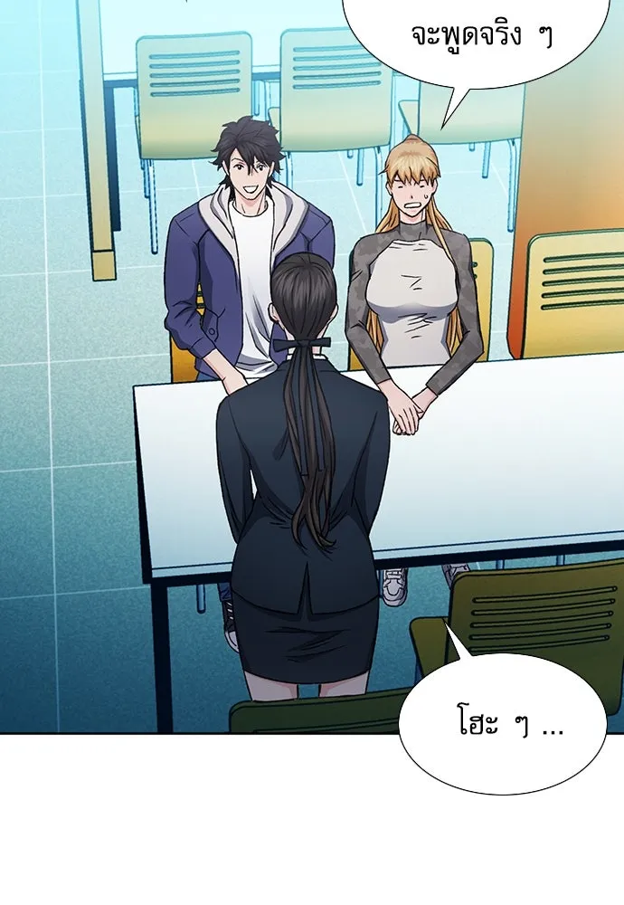 ดรูอิดแห่งสถานีโซล ตอนที่ 94 รูปที่ 88