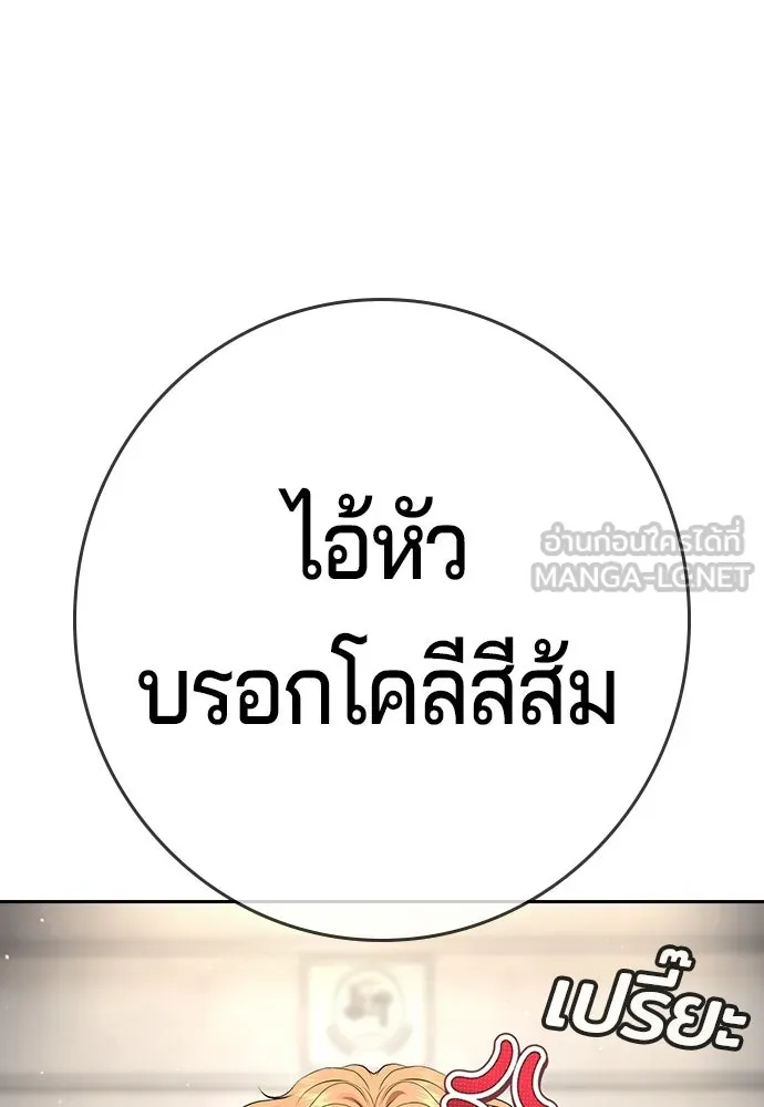 คูเซรา ตอนที่ 77 (ตอนจบ) รูปที่ 9