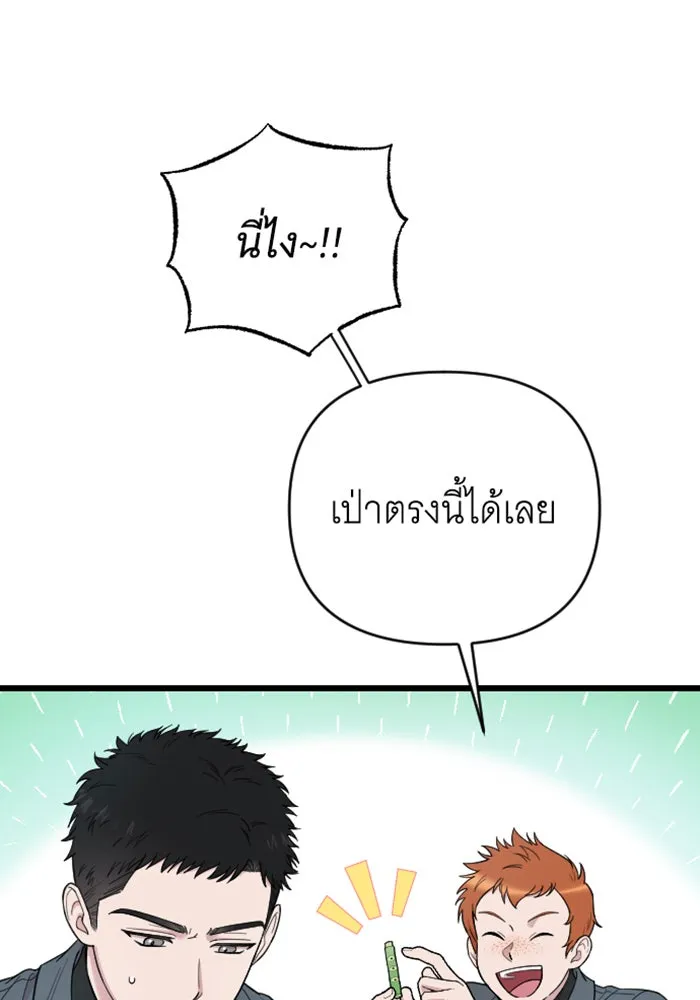 จำเลยหัวใจ ตอนที่ 23 รูปที่ 82