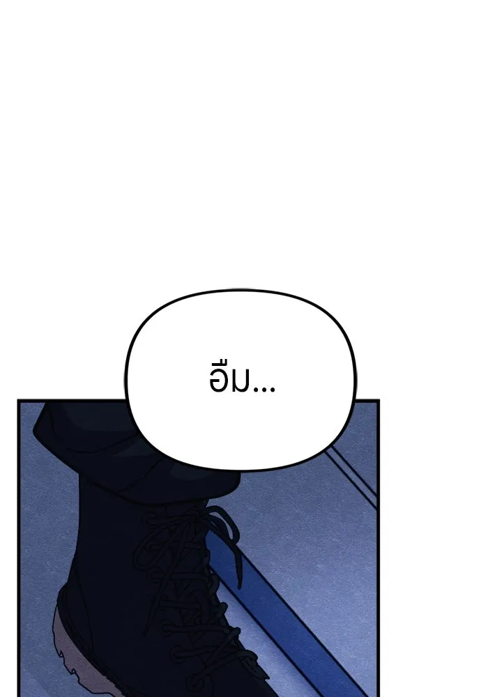 Zombie X Slasher ตอนที่ 78 รูปที่ 116