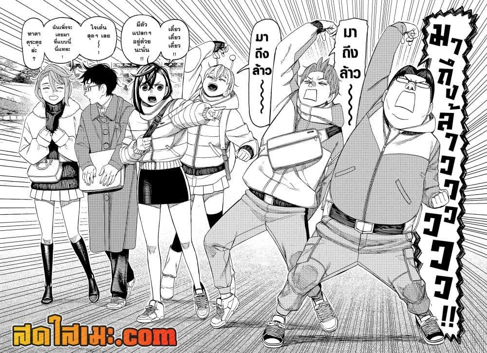 Manga-lc-com อ่านมังงะ อ่านการ์ตูน ออนไลน์ ฟรี Dandadan ตอนที่ 1 2 3 4 5 6 7 8 9 10 11 12 13 14 ฟรี ไม่มีโฆษณา Manga-lc - อ่าน มังงะ อ่าน การ์ตูน ออนไลน์ อ่านมังงะ ฟรี