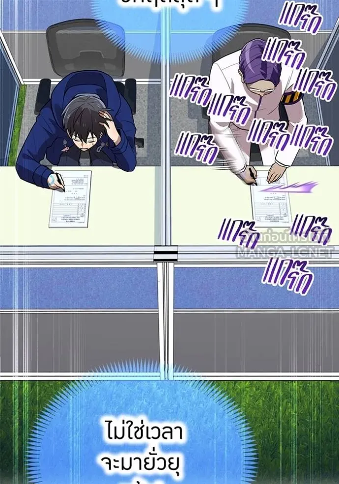 ฮันเตอร์สกิลโกง ตอนที่ 32 รูปที่ 94