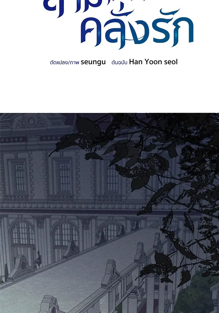 ครอบครัวสามีเห็นทีจะคลั่งรัก ตอนที่ 123 รูปที่ 10