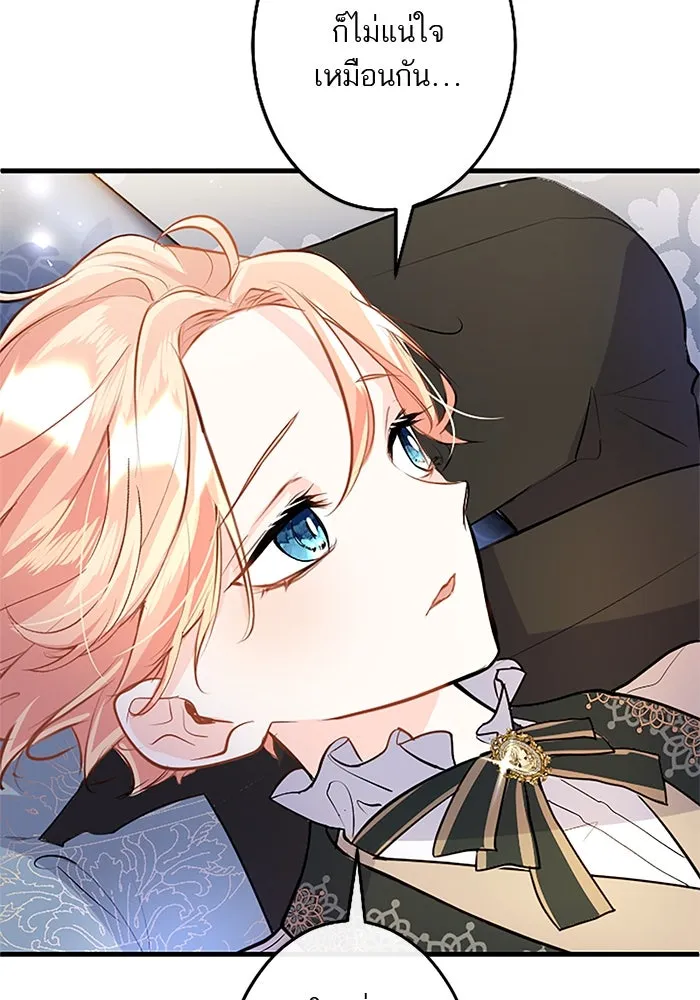 คุณหนูย้อนเวลามาเป็นอัศวิน ตอนที่ 68 รูปที่ 79