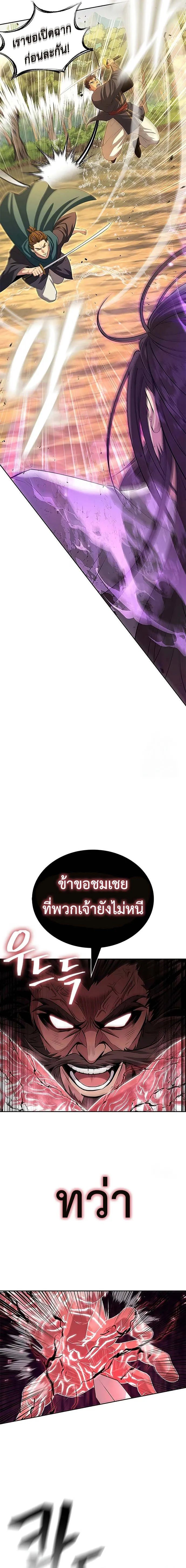 Regression of the Yong Clan Heir การกล_บมาของค_ณชายแห_งเท_ยนจง ตอนที่ ตอนที่ 7 รูปที่ 9