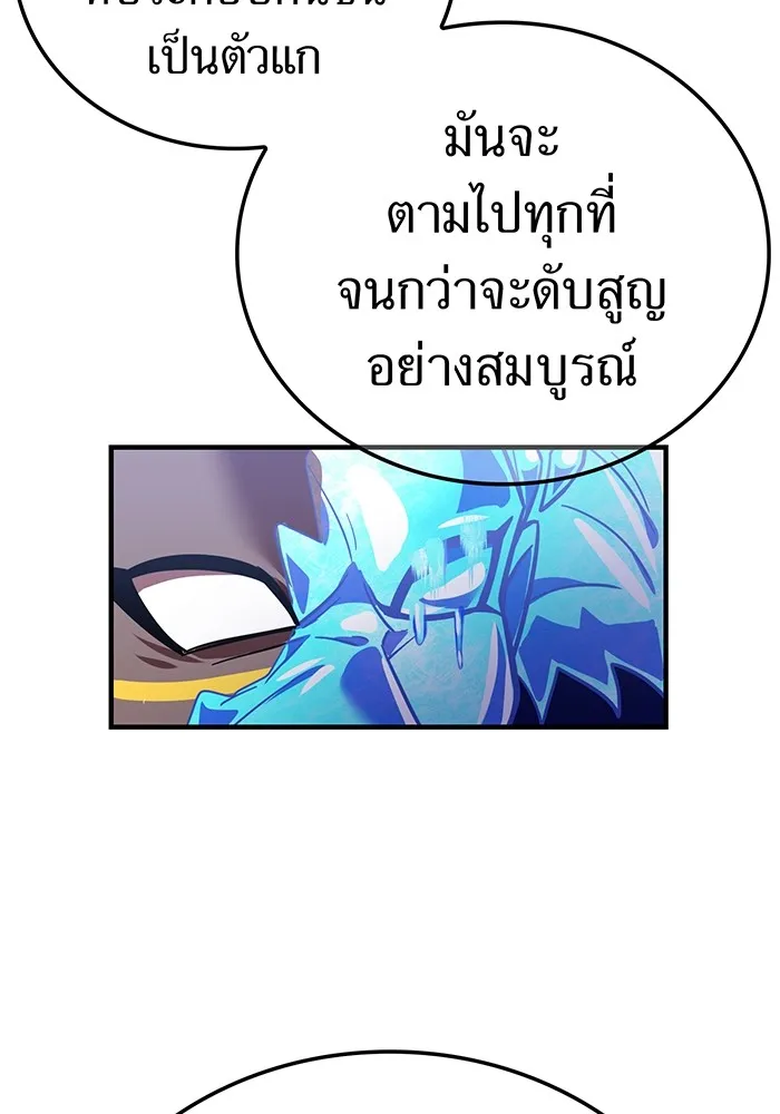 เพลเยอร์เลือดเทวะ ตอนที่ 59 หายนะครั้งที่ 2 ⑥ รูปที่ 58