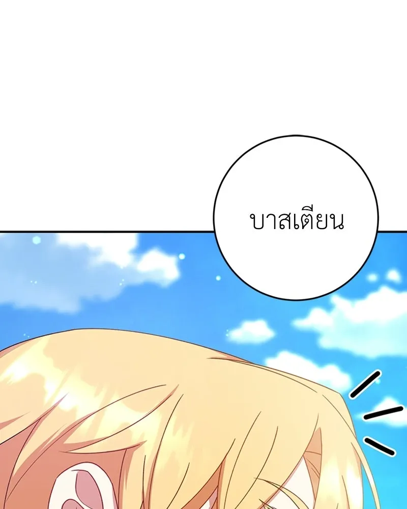 ภารกิจไล่ตามลุค บีเชล ตอนที่ 12 รูปที่ 64