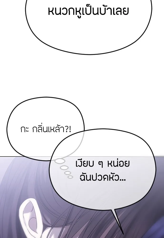 วิธีหนีตายจากนิยายโรคจิต ตอนที่ 55 รูปที่ 26