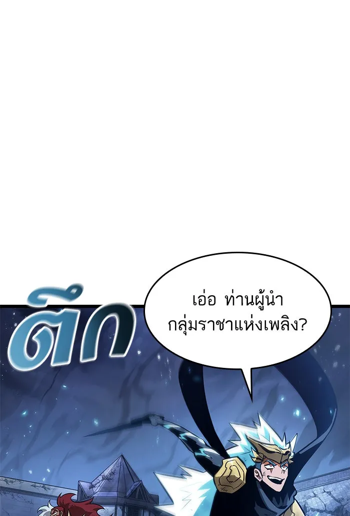 หลังวันสิ้นโลก ตอนที่ 47 รูปที่ 77