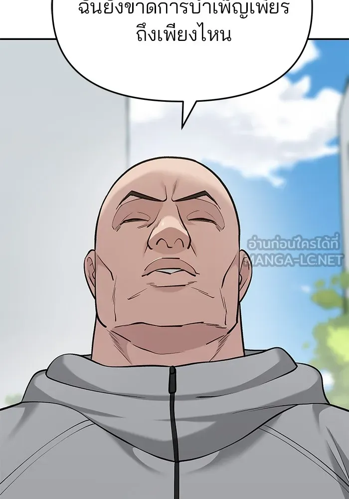 เลวฟาดเลว ตอนที่ 27 รูปที่ 36