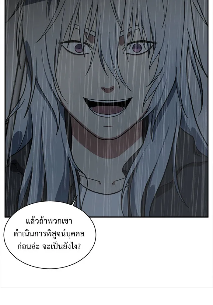 ช่วยเปลี่ยนฉันที ตอนที่ 41. แบซอนจู 7 รูปที่ 59