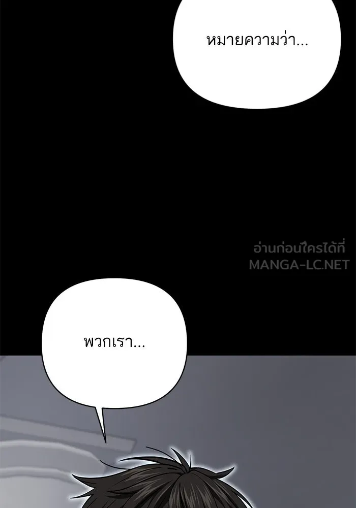 โชคชะตานำพารัก ตอนที่ 125 แค่สองครั้ง รูปที่ 123