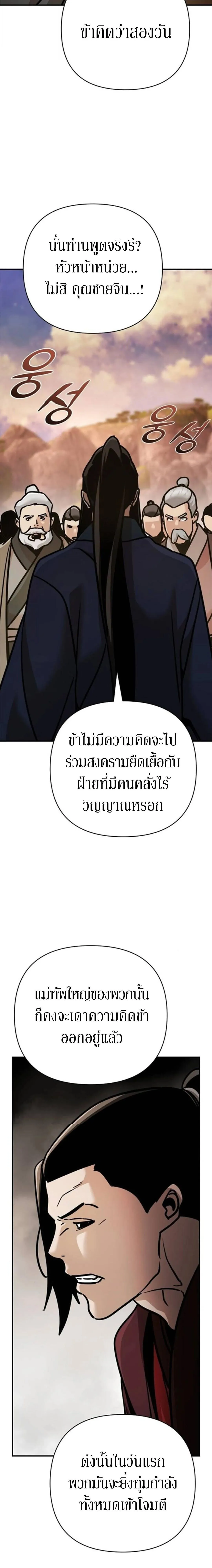 The Mysterious World_s Greatest Martial Artist Little Prince เจ_าชายน_อย ศ_ลป_นศ_ลปะการต_อส_ท_ย_งใหญ_ท_ส_ดในโลกล_กล_บ ตอนที่ ตอนที่ 116 รูปที่ 19