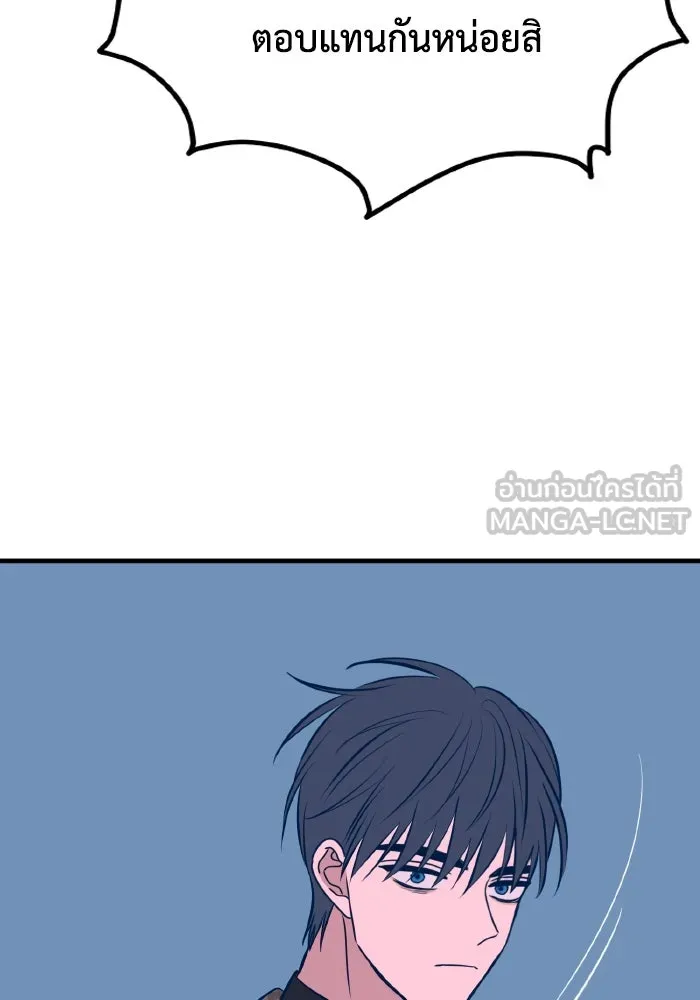 รักนี้ไม่มีรีไซเคิล ตอนที่ 47 รูปที่ 129