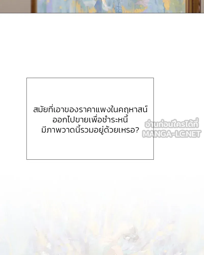 เซเรน่า ตอนที่ 58 รูปที่ 99