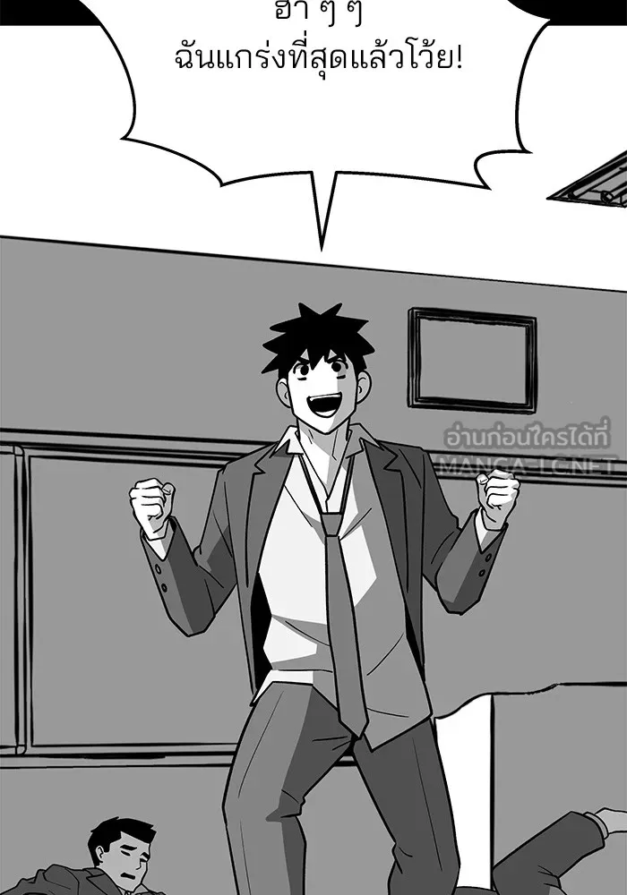 เลวฟาดเลว ตอนที่ 49 รูปที่ 15