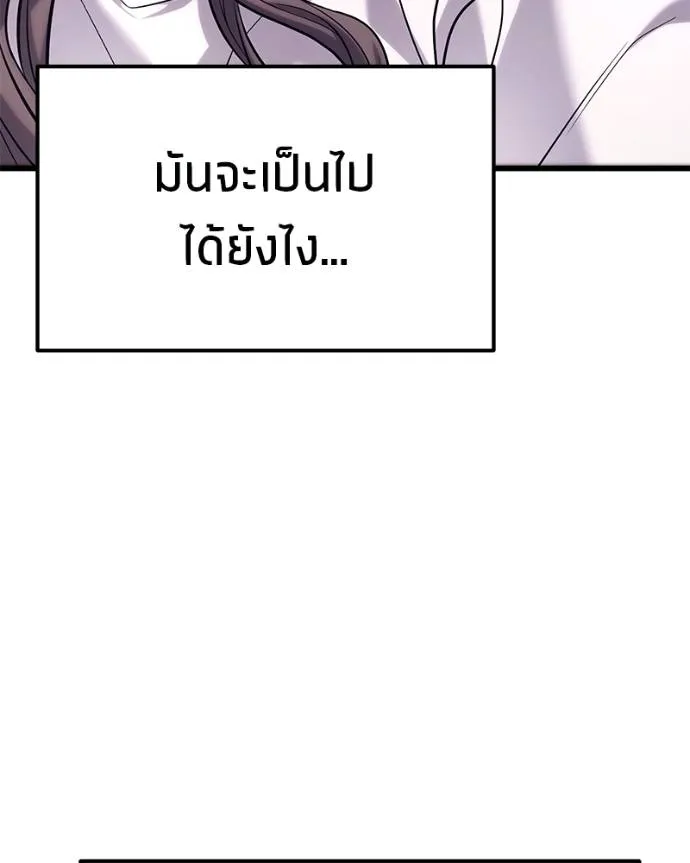 โทษที พื้นที่นี้ ตอนที่ 16 รูปที่ 103