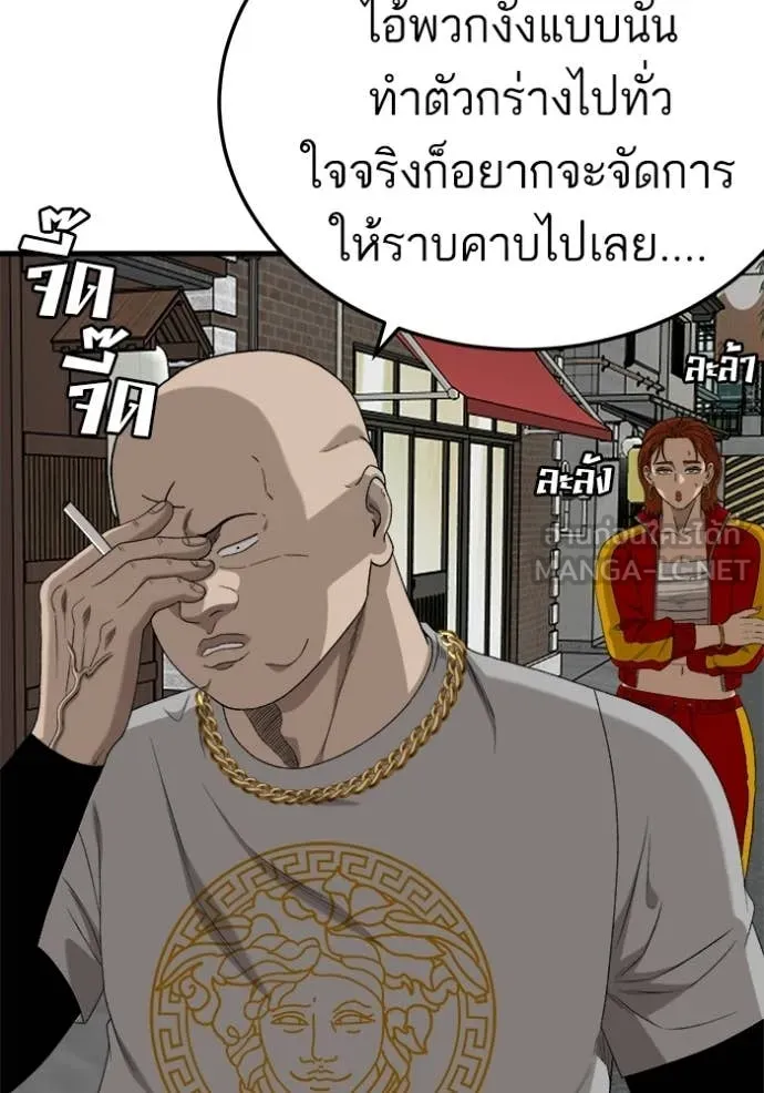 BAD GUY ตอนที่ 295 รูปที่ 96