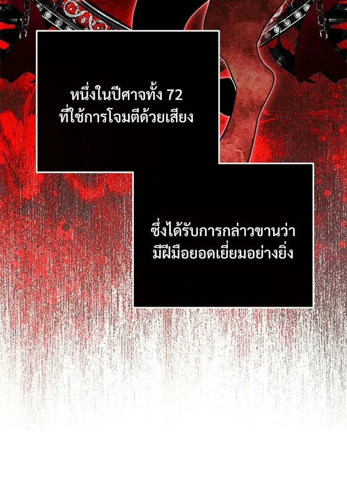 อัศวินดำล่าท้าเวลา ตอนที่ 49 รูปที่ 16