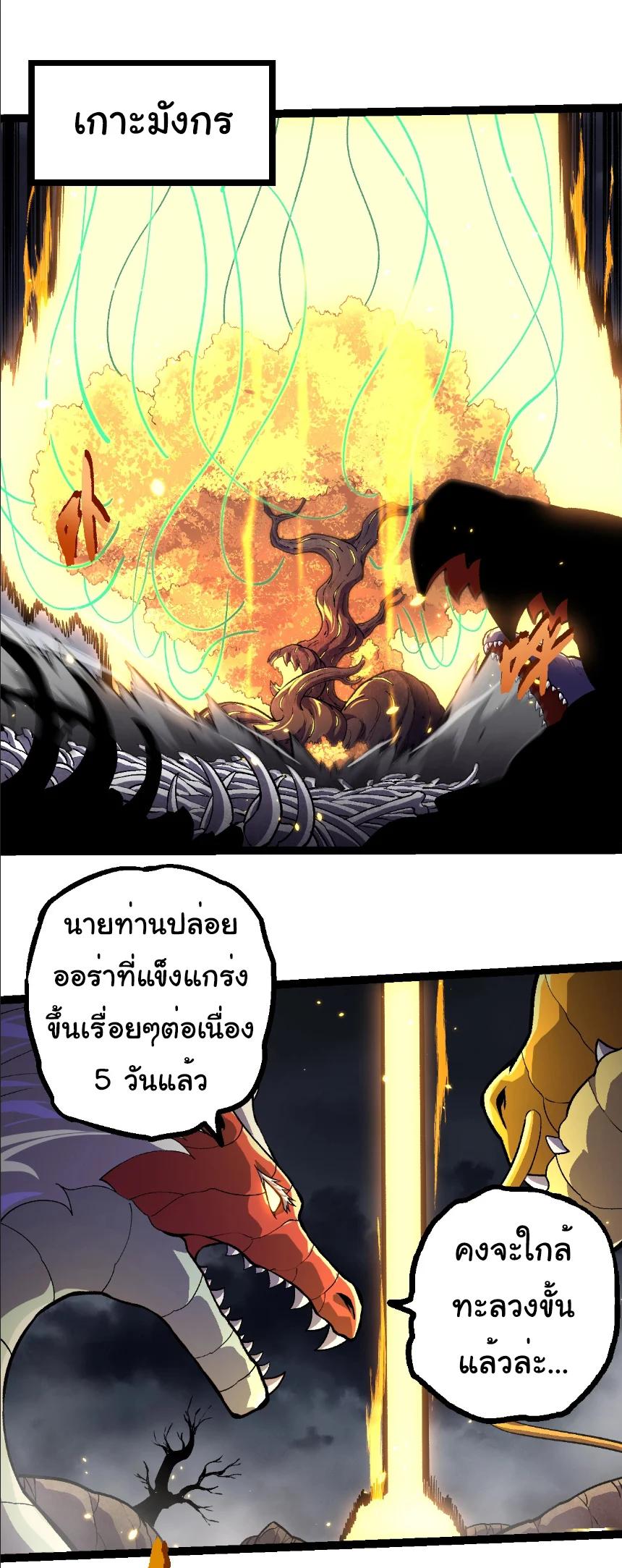 Manga-lc-com อ่านมังงะ อ่านการ์ตูน ออนไลน์ ฟรี Evolution from the Big Tree ตอนที่ 1 2 3 4 5 6 7 8 9 10 11 12 13 14 ฟรี ไม่มีโฆษณา Manga-lc - อ่าน มังงะ อ่าน การ์ตูน ออนไลน์ อ่านมังงะ ฟรี