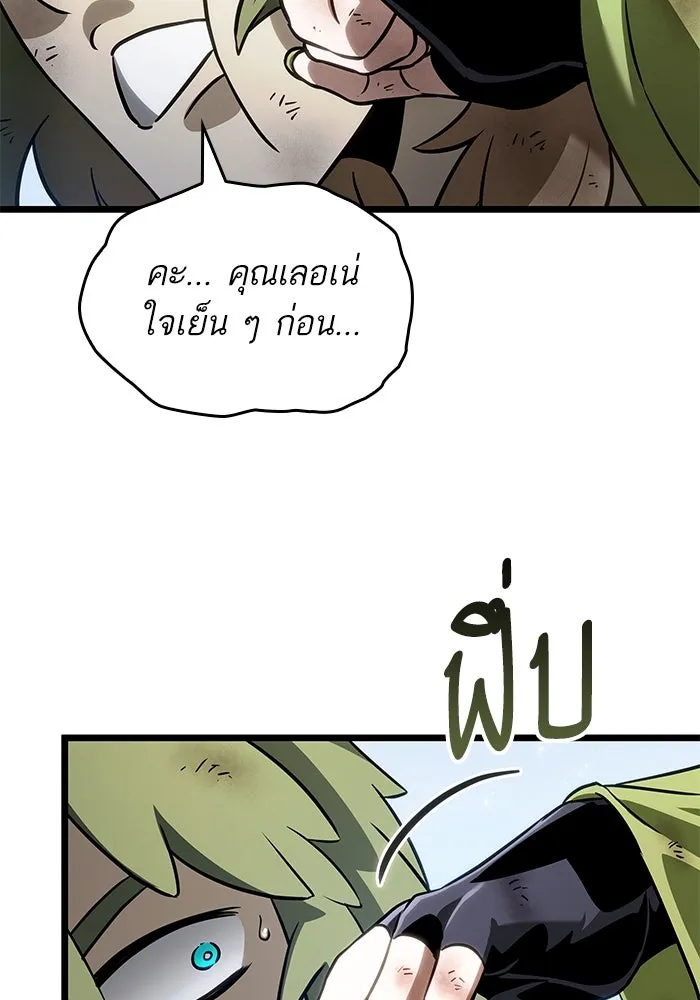 หลังวันสิ้นโลก ตอนที่ 161 รูปที่ 92