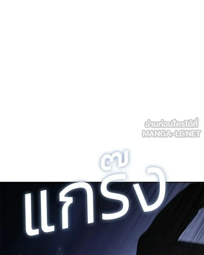 Baek XX ตอนที่ 155 รูปที่ 6