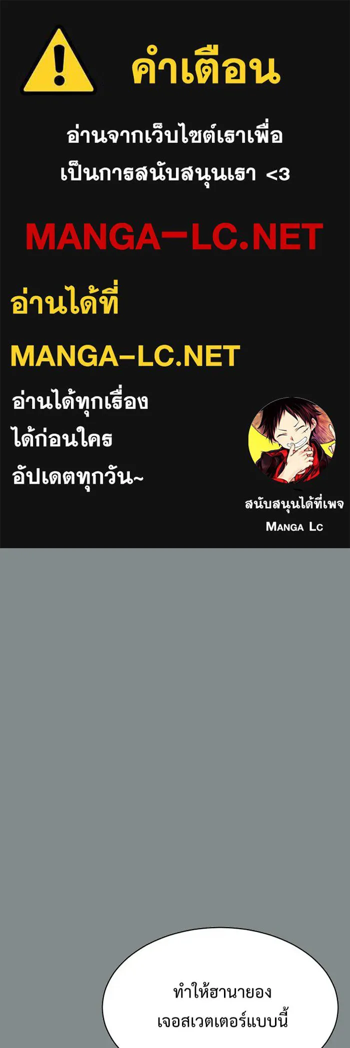 ช่วยเปลี่ยนฉันที ตอนที่ 140. ฮานายอง 13 รูปที่ 1