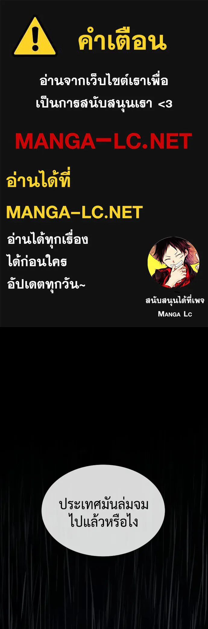 นักฆ่าย้อนวัย ตอนที่ 120 รูปที่ 1