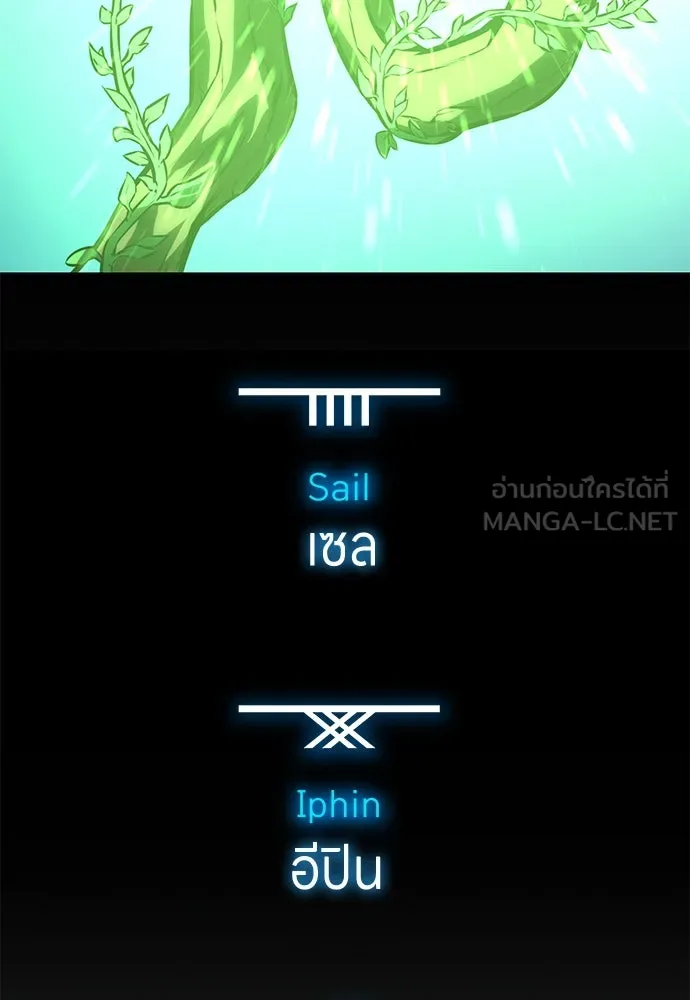 ไอ้เพลเยอร์นั่น ฉันฆ่ามันเอง ตอนที่ 63 รูปที่ 15