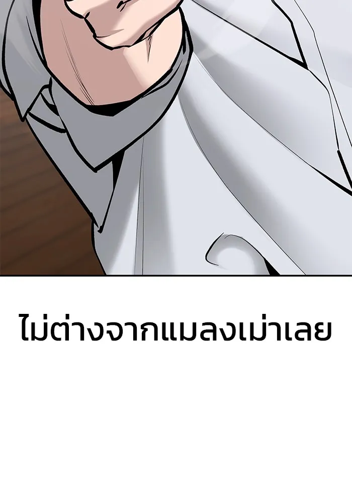 เลวฟาดเลว ตอนที่ 32 รูปที่ 25