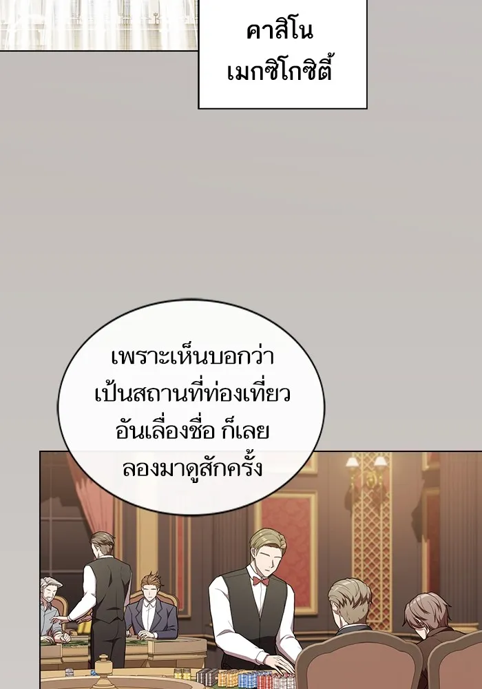 ผู้เล่นขั้นเทพแห่งหอคอยฝึกสอน ตอนที่ 168 รูปที่ 67