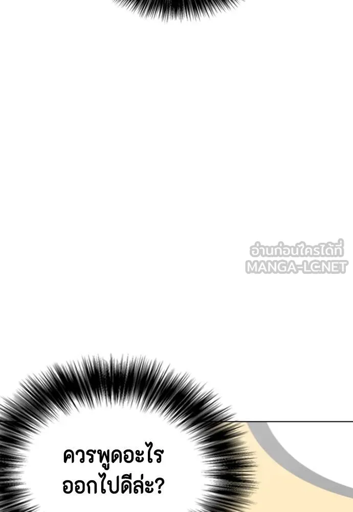 หมาหัวเน่า ตอนที่ 135 รูปที่ 176