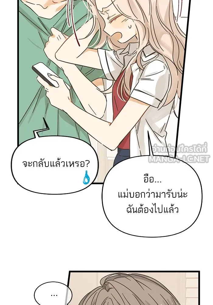 ฉันมันร้าย หรือเพราะโลกไม่น่ารัก ตอนที่ 144 รูปที่ 30