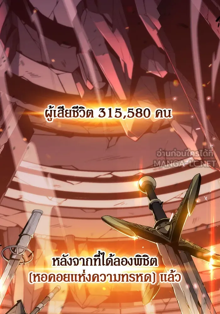 ผู้เล่นหน้าใหม่เลเวลแมกซ์ ตอนที่ 0 จุดเริ่มต้นของทุกสิ่ง รูปที่ 3