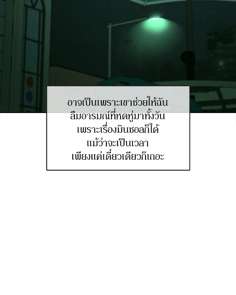 บุปผารุ่มราคะ ตอนที่ 13 รูปที่ 56