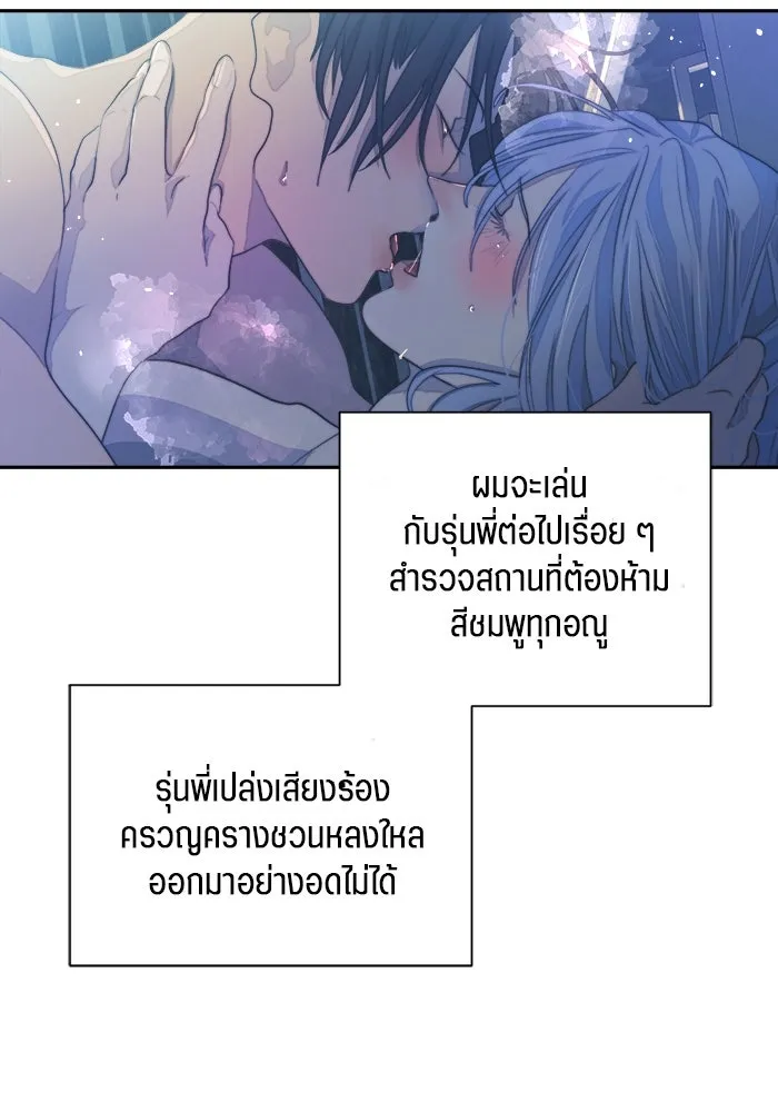 เปย์นี้เพื่อนาย My Sugar Baby ตอนที่ 70 เดือนแรก  หนุ่มซิง รูปที่ 20