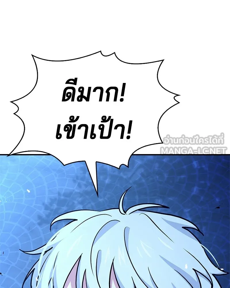 เจ้าชายแผนโบราณ ตอนที่ 34 รูปที่ 183