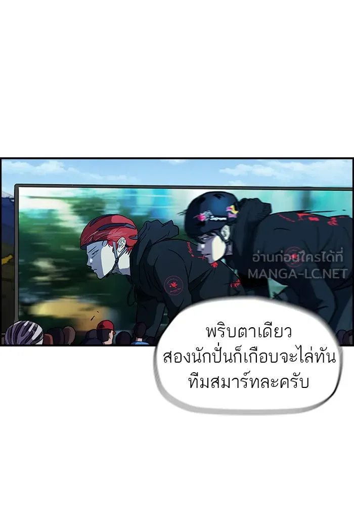 ปั่นสู้ฝันbrWind Breaker ตอนที่ 21 รูปที่ 6