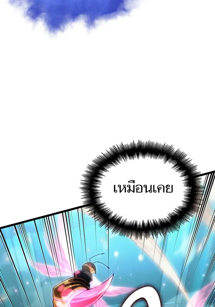หลังวันสิ้นโลก ตอนที่ 129 รูปที่ 112