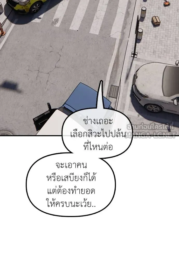 ผู้กล้าฝ่า ตอนที่ 27 รูปที่ 38